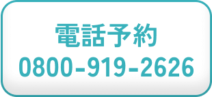 電話番号