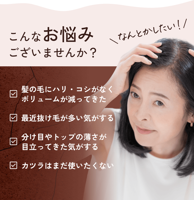 こんなお悩みございませんか？