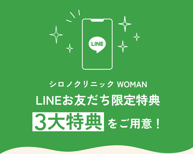 LINEお友だち登録特典